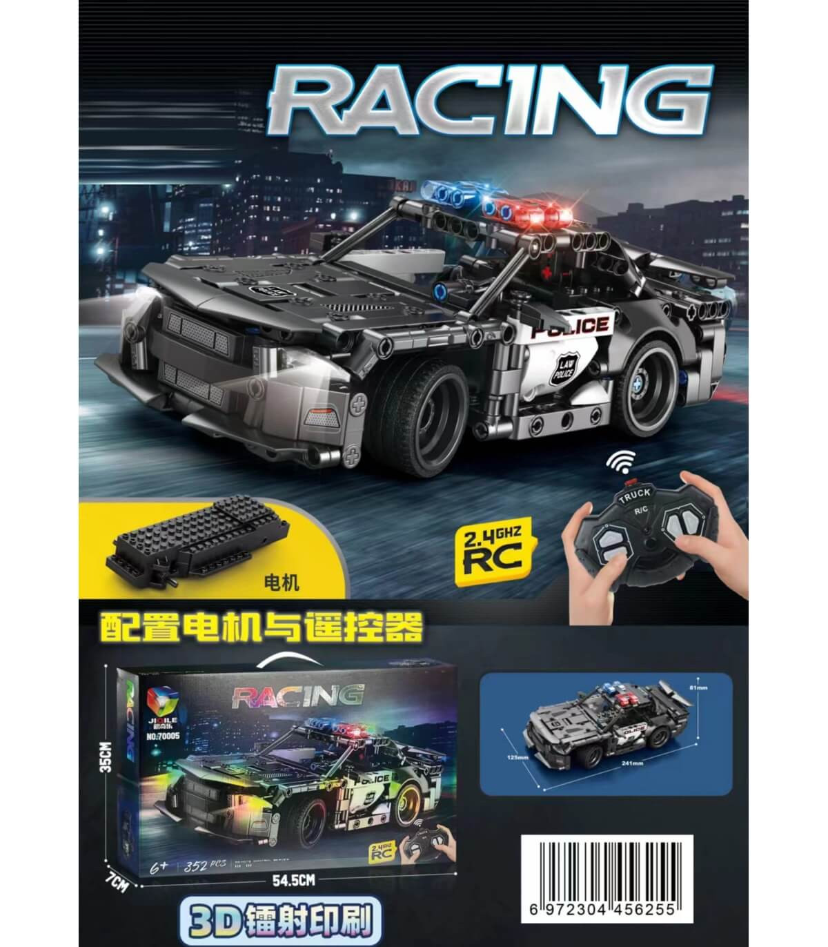КОНСТРУКТОР ПОЛИЦЕЙСКА КОЛА С ДИСТАНЦИОННО 4 ПОСОКИ 352 ЧАСТИ Armtoys