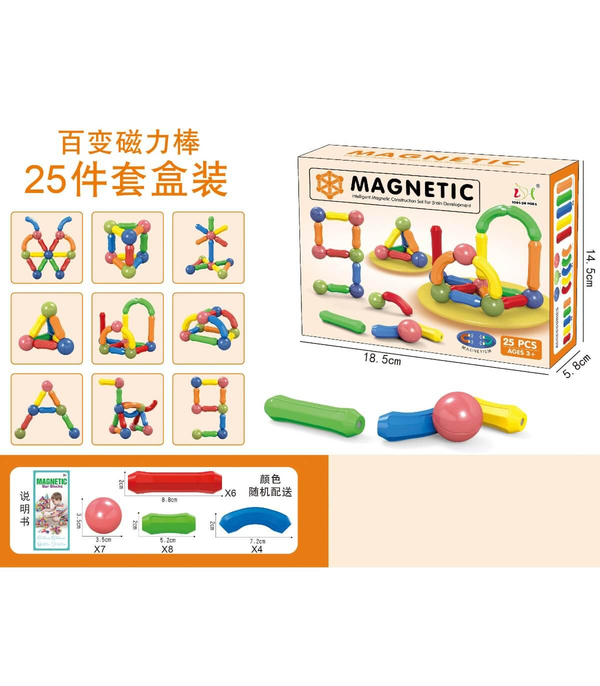 МАГНИТЕН КОНСТРУКТОР ПРЪЧКИ 25 ЧАСТИ Armtoys