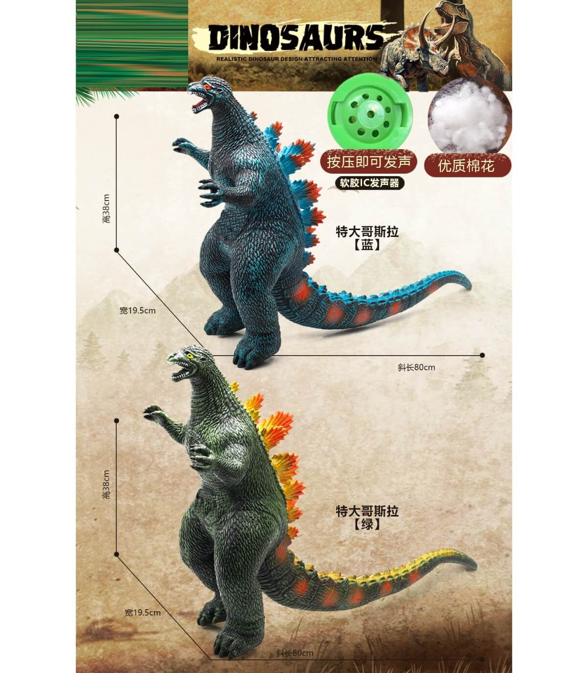 ГОЛЯМ ГУМЕН ДИНОЗАВЪР ГОДЗИЛА + ЗВУК 2 ВИДА Armtoys