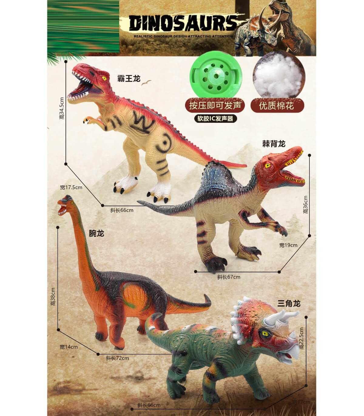 ГОЛЯМ ГУМЕН ДИНОЗАВЪР + ЗВУК 4 ВИДА Armtoys