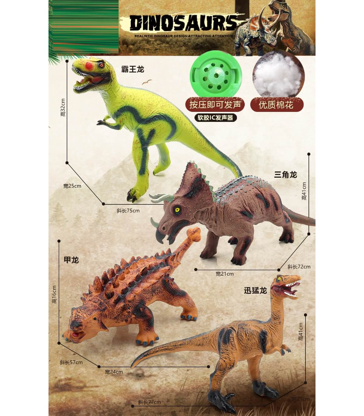 ГОЛЯМ ГУМЕН ДИНОЗАВЪР + ЗВУК 4 ВИДА Armtoys