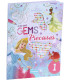 КНИЖКА ЗА ОЦВЕТЯВАНЕ DISNEY PRINCESS 24 СТР. + 1000 ДИАМАНТЕНИ КАМЪЧЕТА 4 ВИДА Europrice