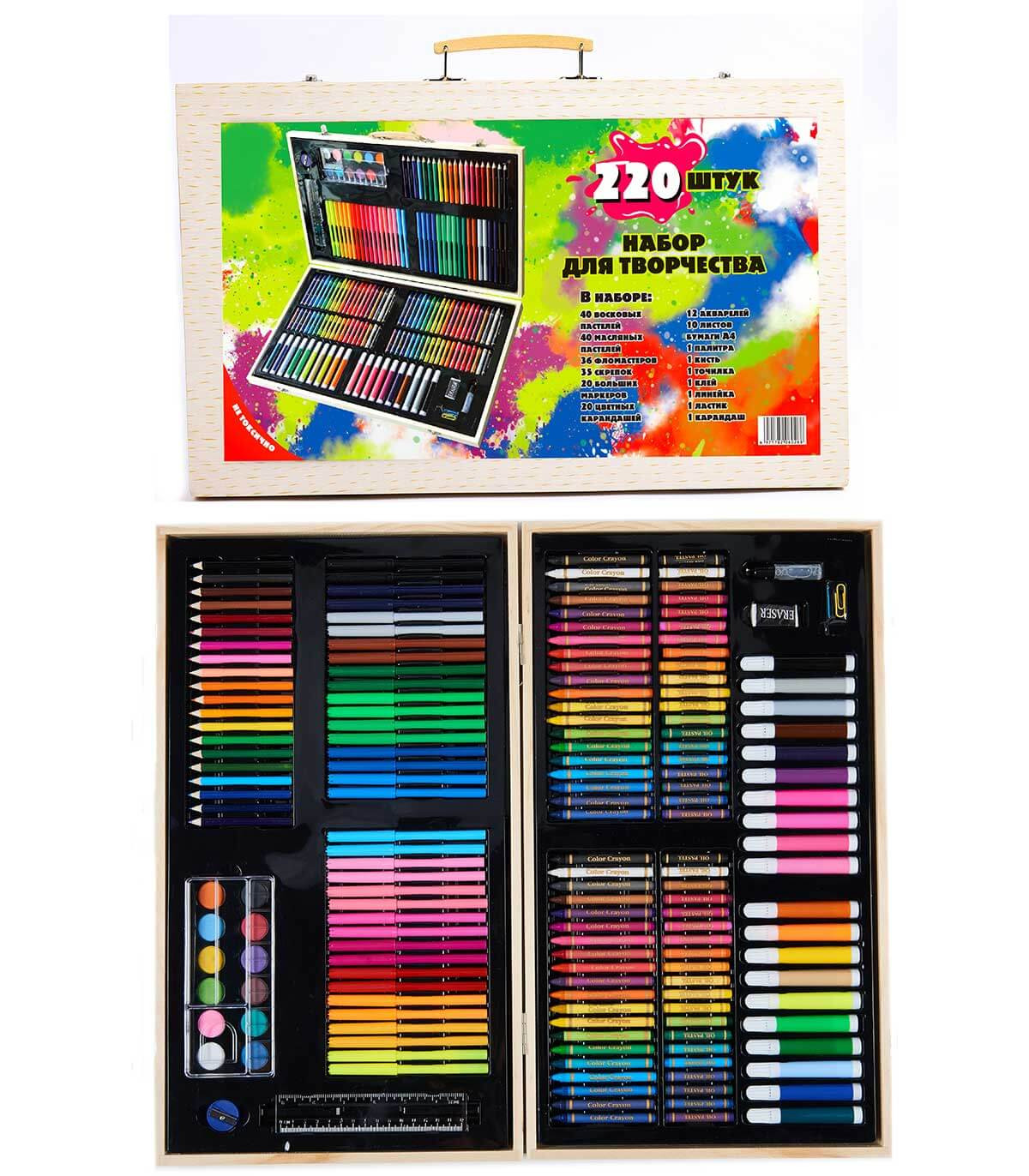 КОМПЛЕКТ ЗА РИСУВАНЕ 220 Ч. В ДЪРВЕН КУФАР Armtoys