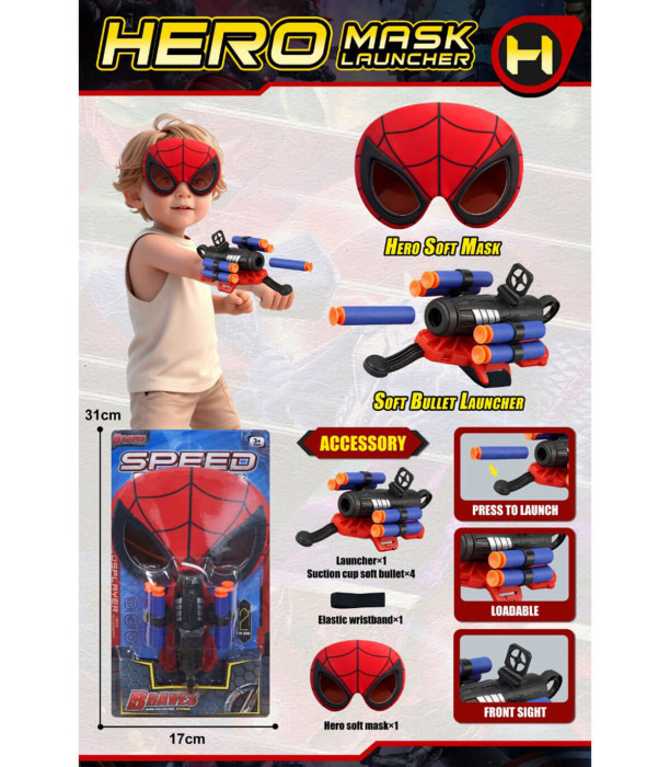 ИЗСТРЕЛВАЧКА С МАСКА ПАЯК Armtoys