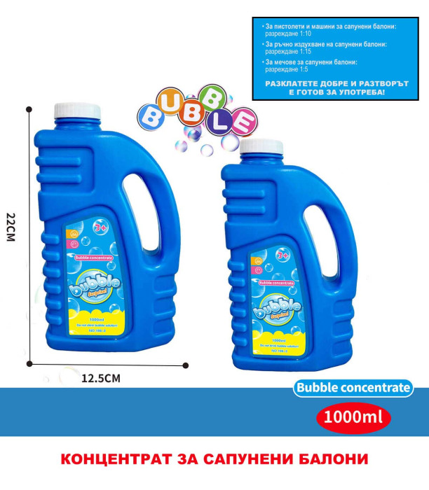 КОНЦЕНТРАТ ЗА БАЛОНИ В ТУБА 1000 МЛ Armtoys