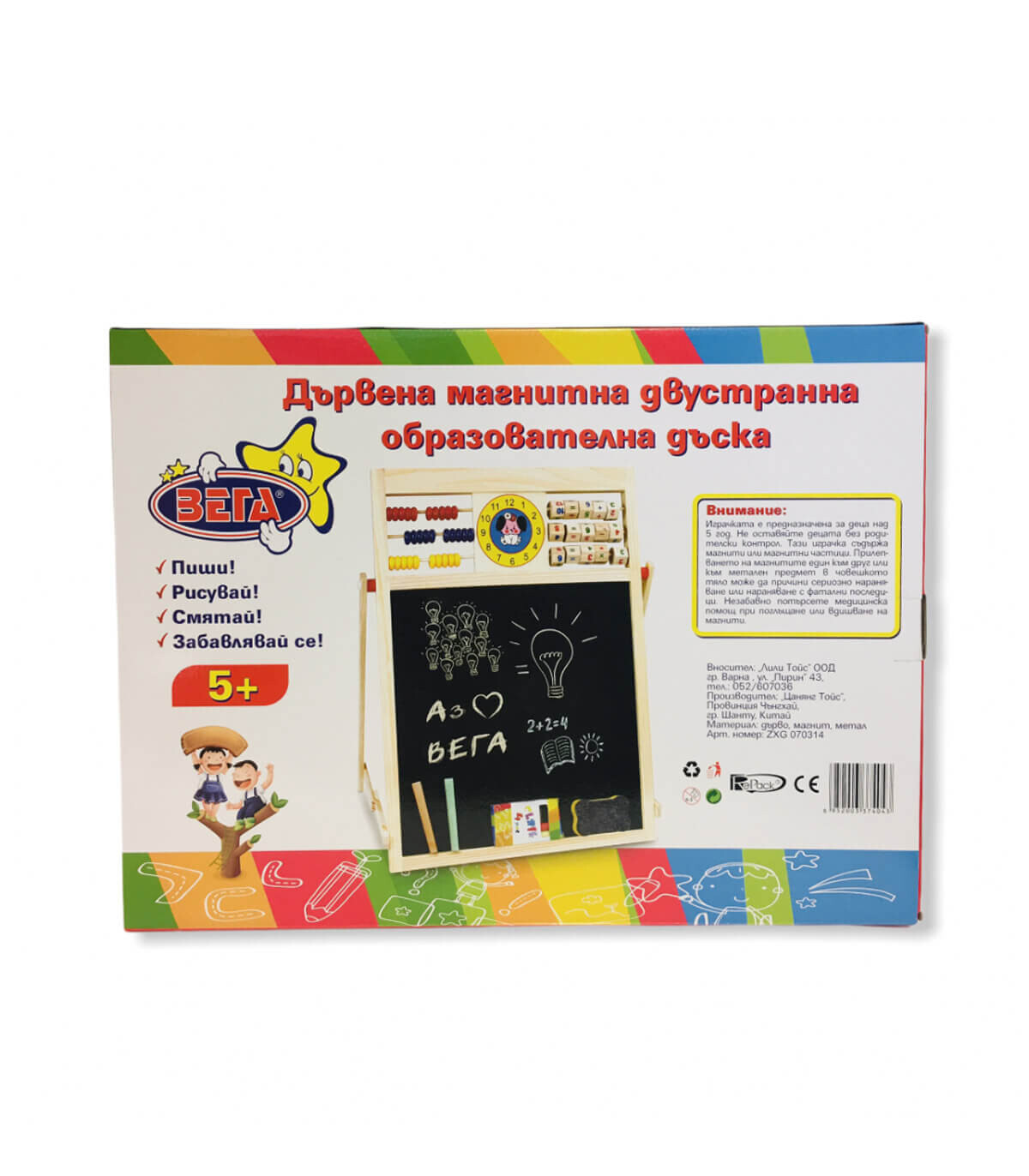 ГОЛЯМА ДЪСКА С БЪЛГАРСКИ БУКВИ И ЦИФРИ - Дъски