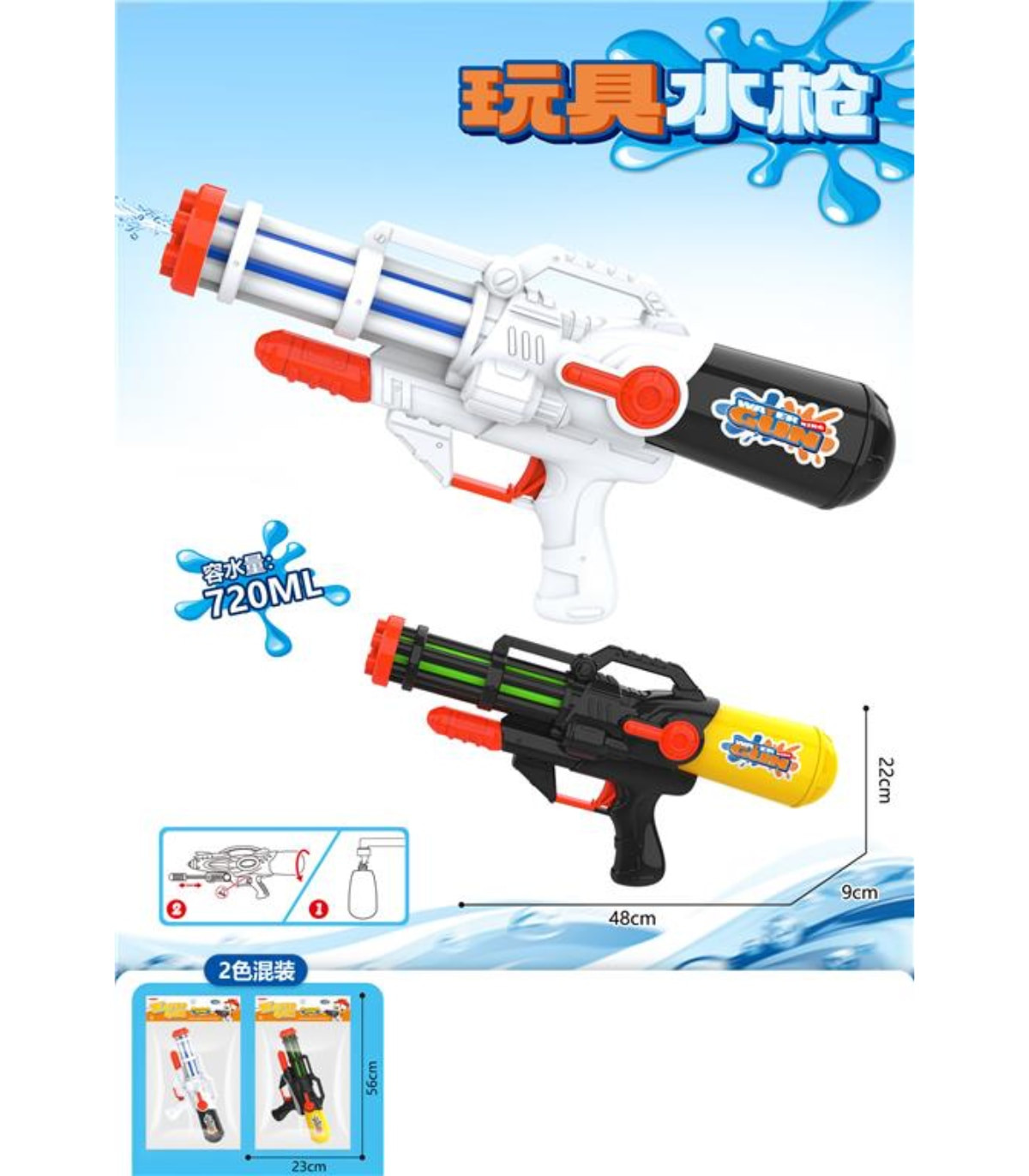 Голям воден пистолет помпа WATER KING 48 см