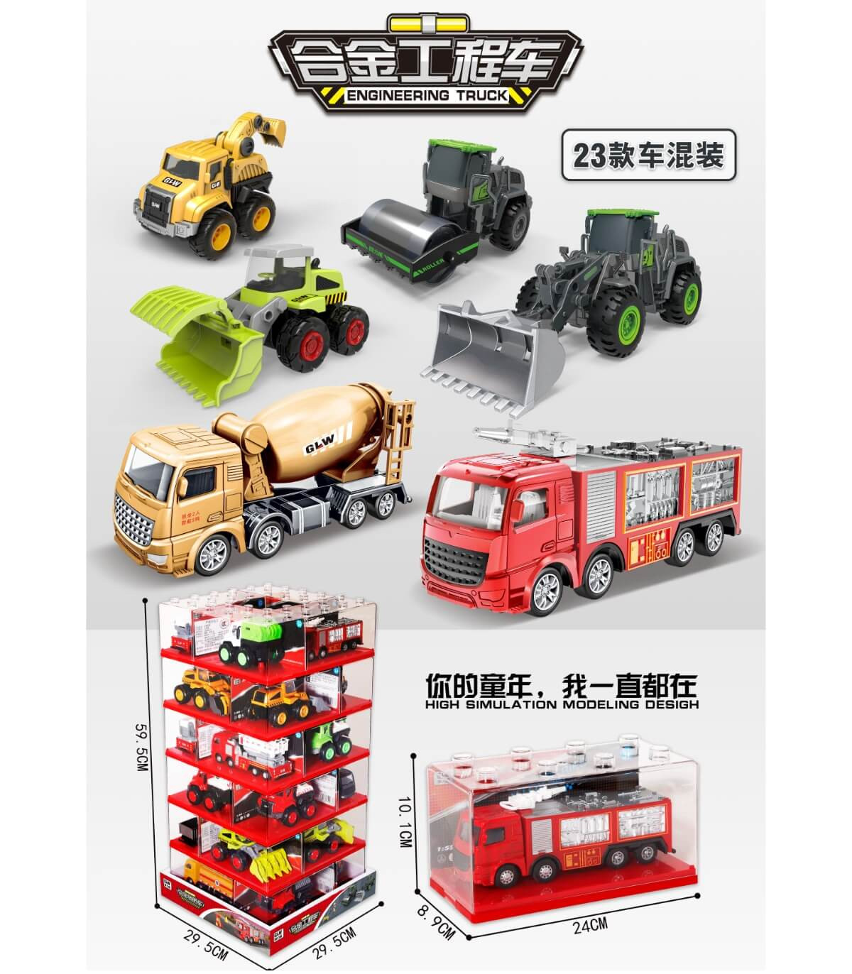 ГОЛЕМИ МЕТАЛНИ СТРОИТЕЛНИ МАШИНИ В АКРИЛНА КУТИЯ 18 СМ Armtoys