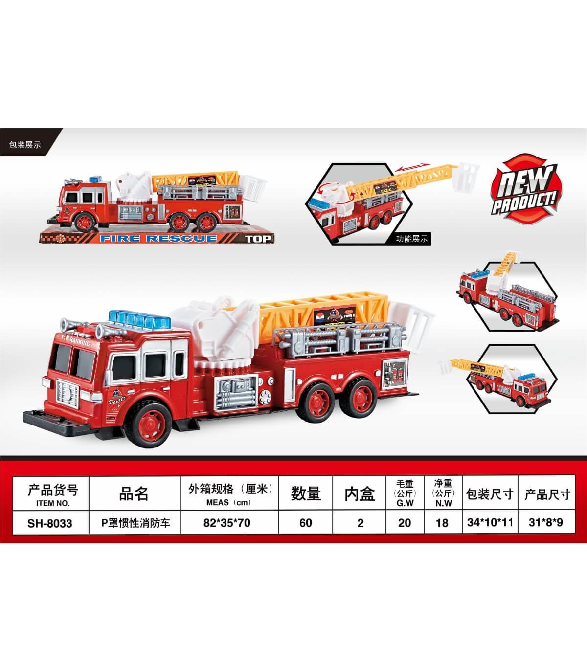 ДЕТСКА ПОЖАРНА КОЛА В БЛИСТЕР Armtoys